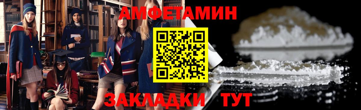 Amphetamine Premium Ставрополь