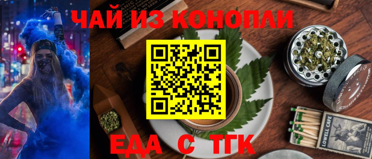 Ставрополь  Canna-Cookies конопля  Вход с VPN 
