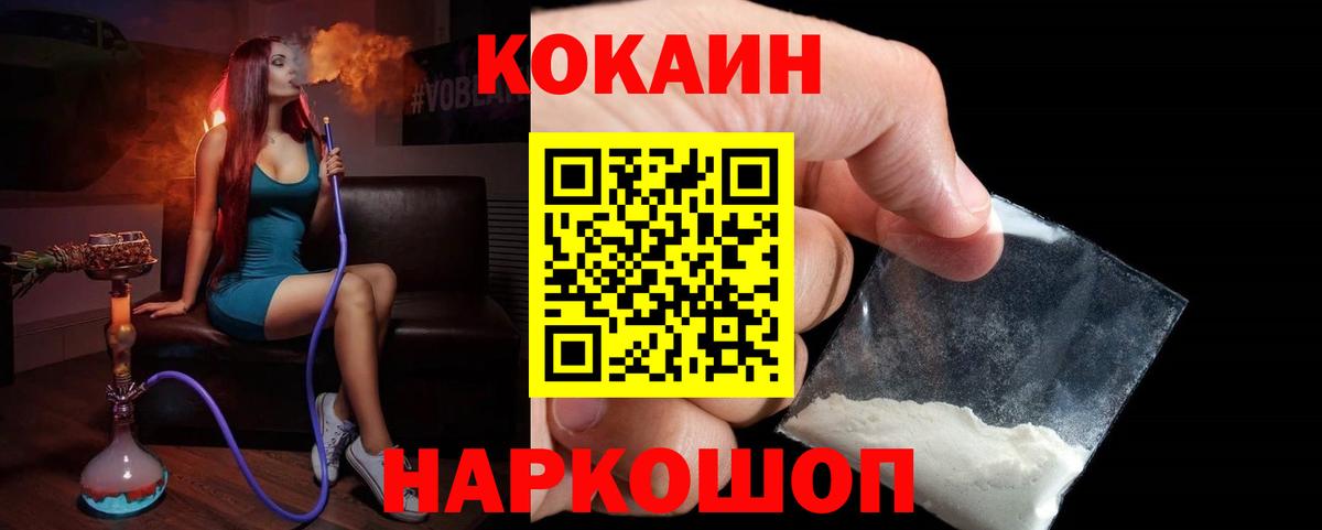 КОКАИН VHQ Ставрополь