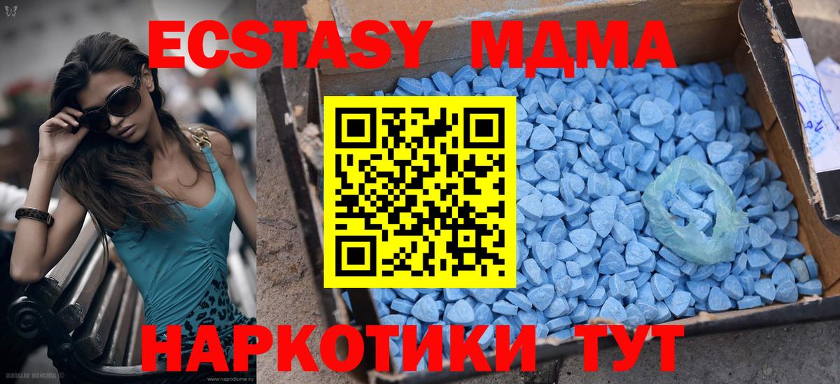 Ecstasy Дубай Ставрополь