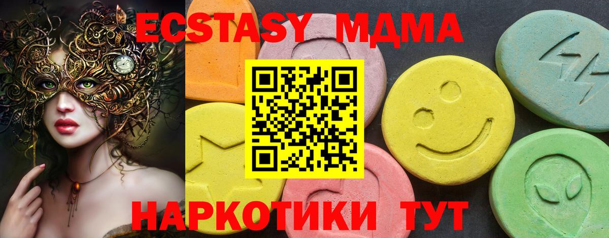 ЭКСТАЗИ ешки  Ecstasy 99%  даркнет официальный сайт  Вход с VPN  Ставрополь 