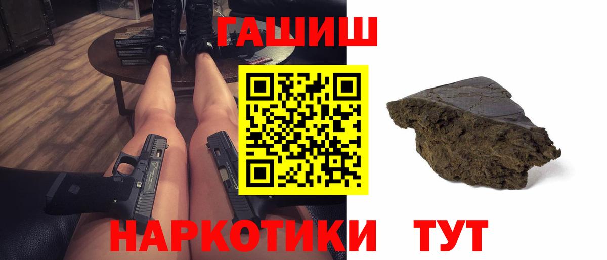 ГАШИШ убойный  ГАШИШ индика сатива  Вход с VPN  где можно купить наркотик  Ставрополь 