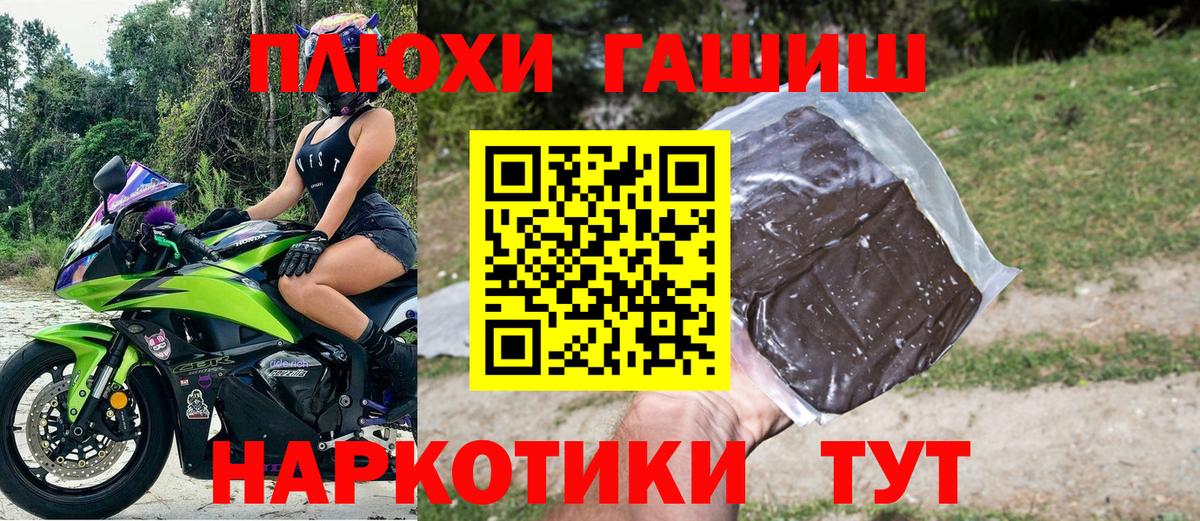 ГАШИШ индика сатива Ставрополь