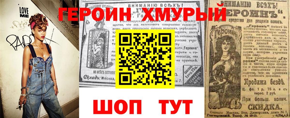 ГЕРОИН гречка Ставрополь