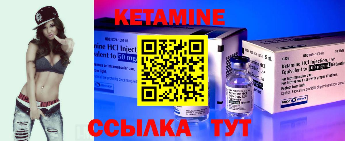 Кетамин ketamine  КЕТАМИН VHQ  Ставрополь  Вход с VPN 