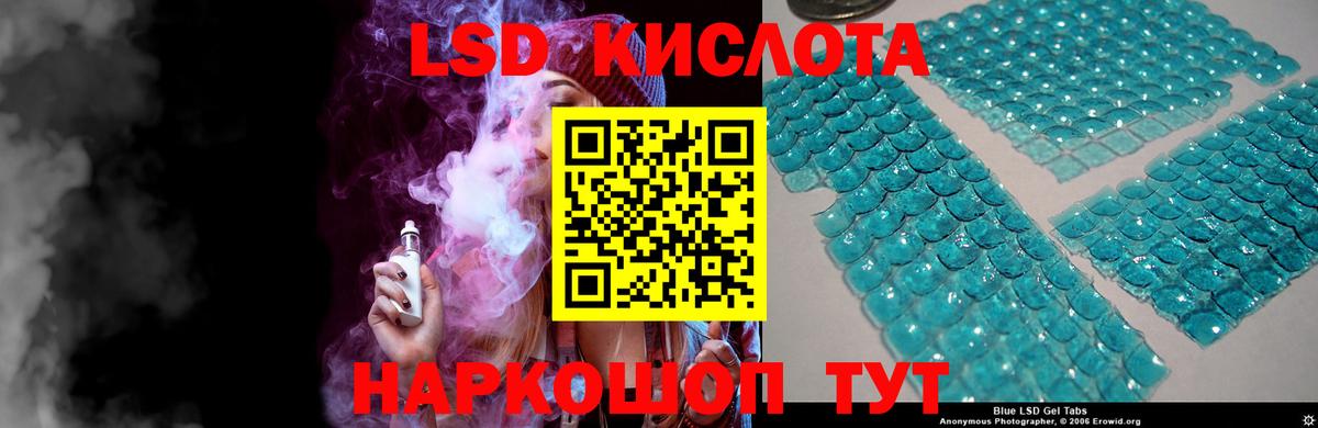 LSD-25 экстази ecstasy  Лсд 25 экстази кислота  блэк спрут   Вход с VPN  Ставрополь 