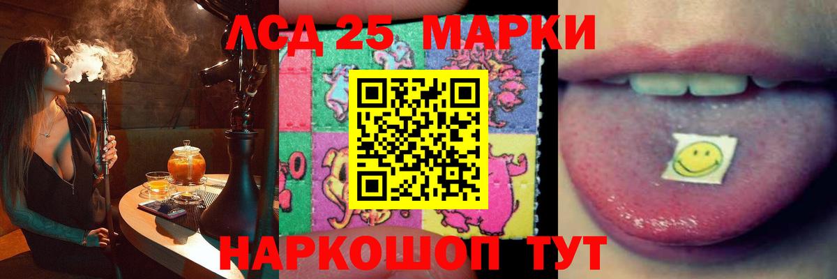 ЛСД экстази ecstasy Ставрополь