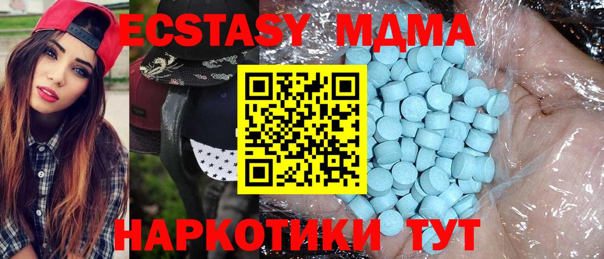 МДМА кристаллы  Вход с VPN  Ставрополь 