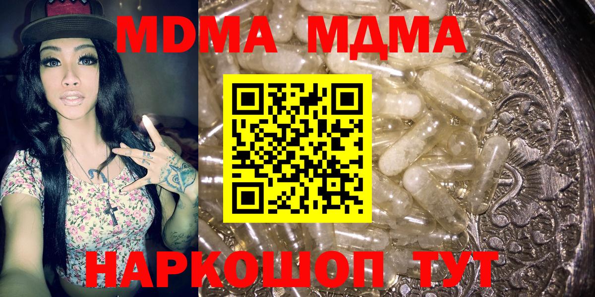 MDMA Molly Ставрополь