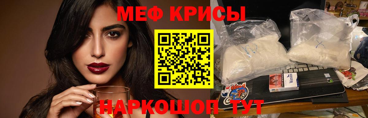 Мефедрон мука  МЯУ-МЯУ мяу мяу  Мефедрон  Ставрополь  Вход с VPN 