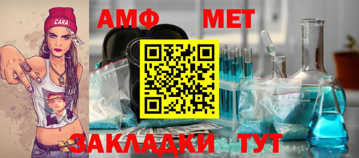 МЕТАМФЕТАМИН винт Ставрополь