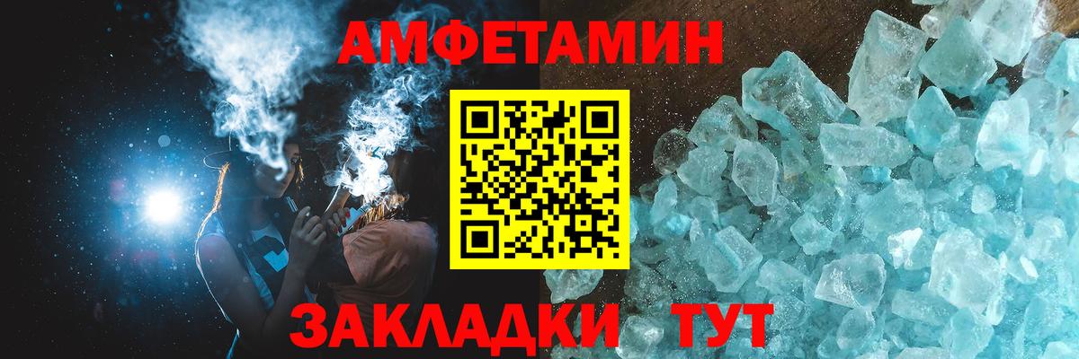 МЕТАМФЕТАМИН Декстрометамфетамин 99.9%  МЕТАМФЕТАМИН Декстрометамфетамин 99.9%  Вход с VPN  МЕТАМФЕТАМИН  Ставрополь 