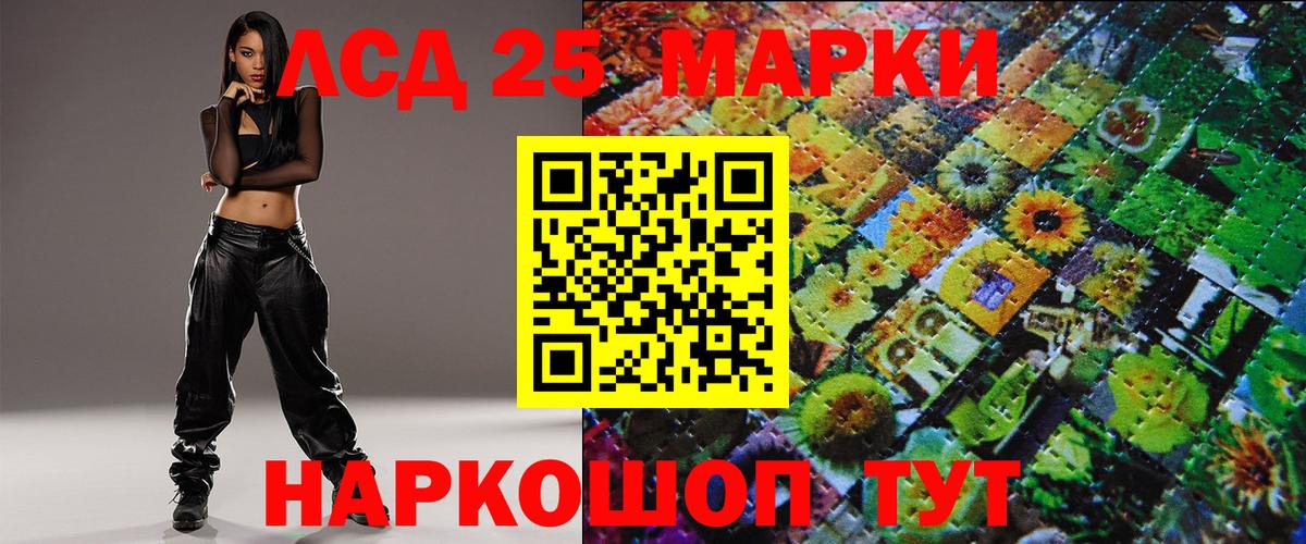 Марки NBOMe 1500мкг  Вход с VPN  Ставрополь 