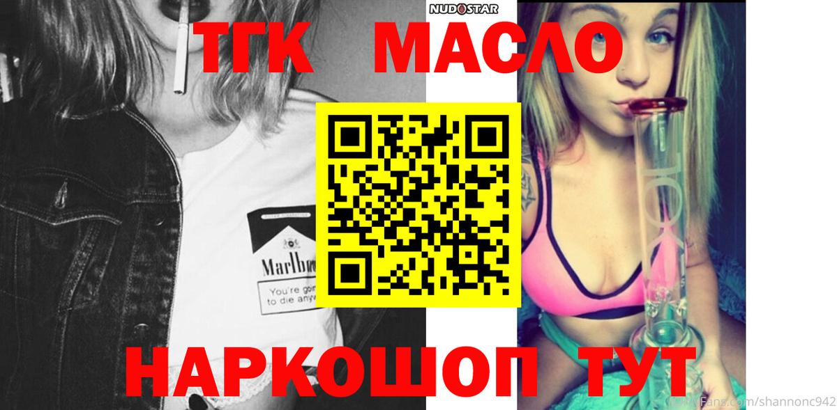 Дистиллят ТГК Wax Ставрополь