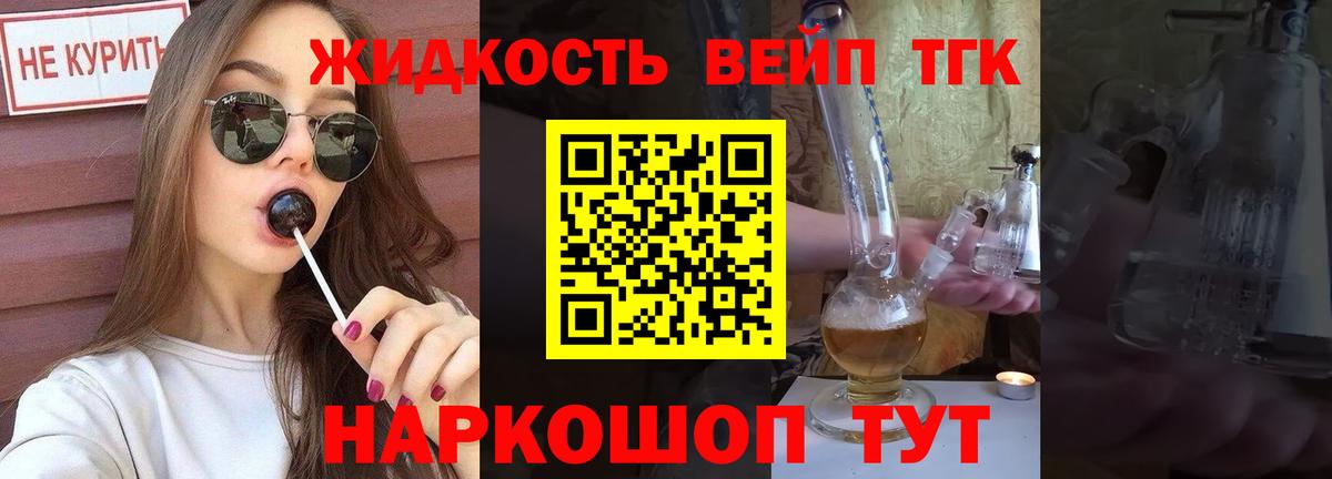 ТГК THC oil  ссылка на мегу ССЫЛКА  Вход с VPN  Ставрополь  ТГК вейп 